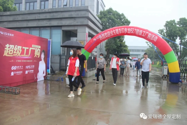 爱瑞德|约“惠”盛夏,一起嗨购-6.27“超级工厂购”嗨爆全场，完美收官！