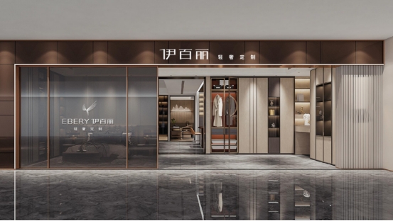 伊百丽轻奢定制，一个有高度和温度的全屋定制十大品牌