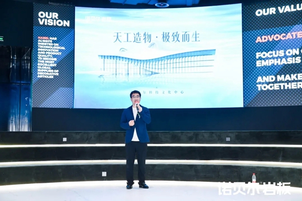 诺贝尔科技文化中心盛大启幕 引领行业创造陶瓷新时代