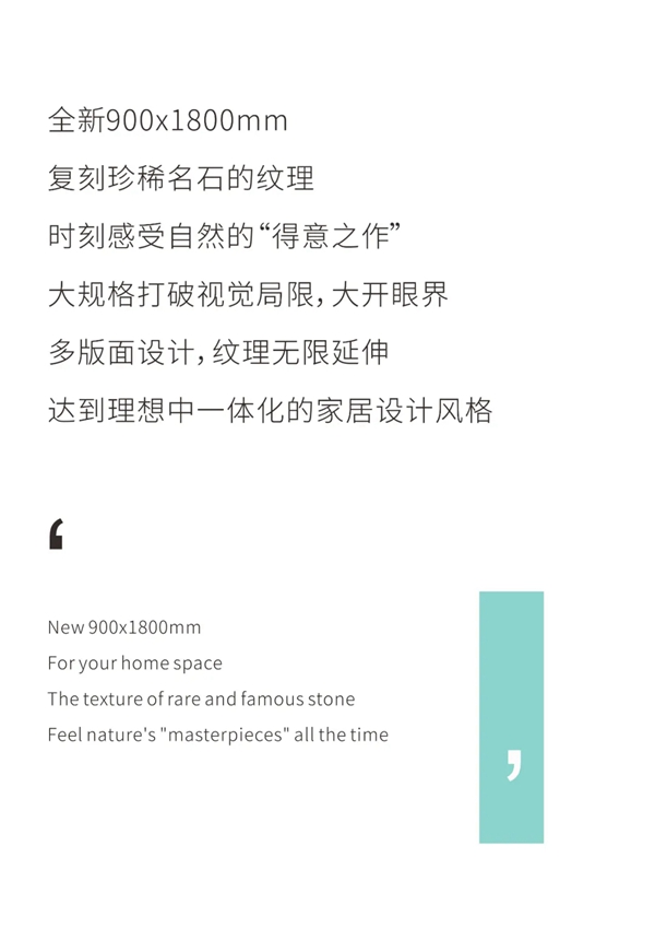 协进陶瓷新品 900x1800mm，用大规格诠释无限的美