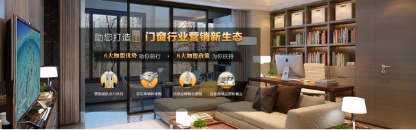 3个月可帮经销商盈利，原来冠邦门窗是这样的实力派