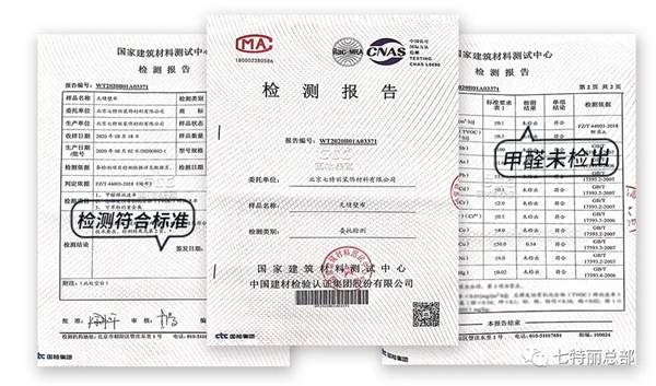 六一儿童节 | 用七特丽墙布装饰儿童房，充满童趣守护健康！