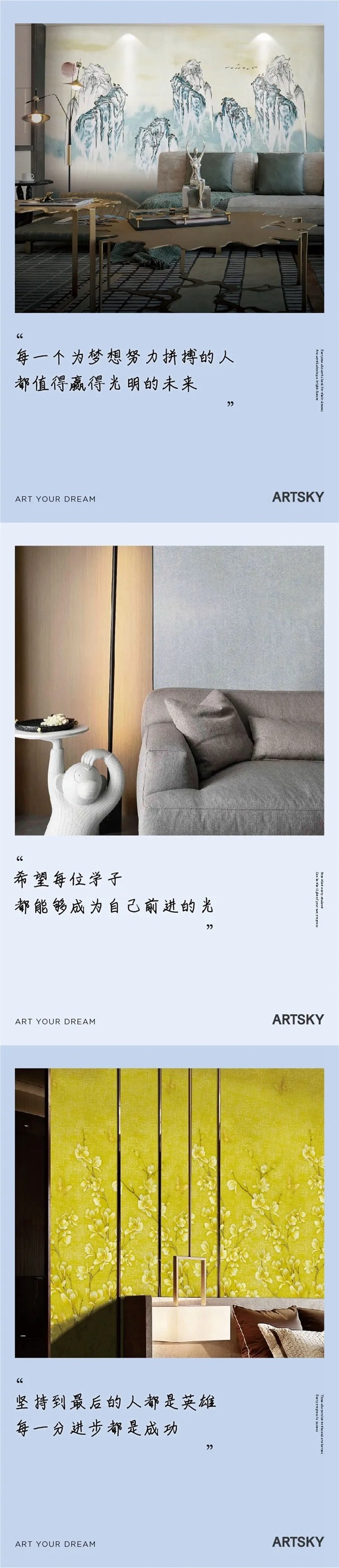 艾是·布家居 | 蓄势上场，高考加油！