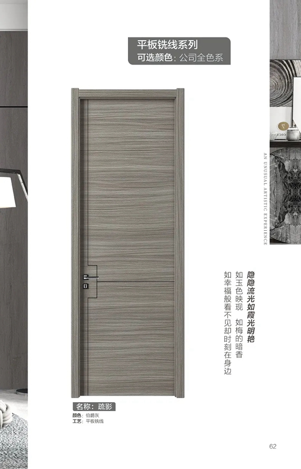 古树印象干漆木门-2021版