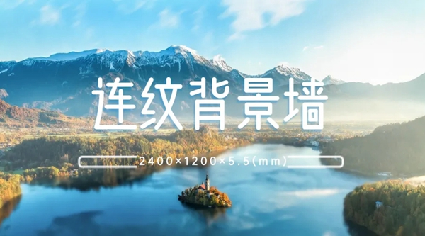 蒙娜丽莎陶瓷连纹陶瓷大板：珍藏一份山川湖海之大美