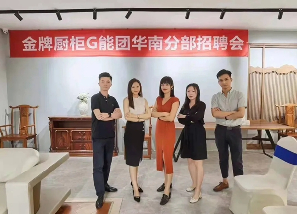 金牌厨柜全屋定制G+奋斗者 | 王自爱：始于颜，终于勤