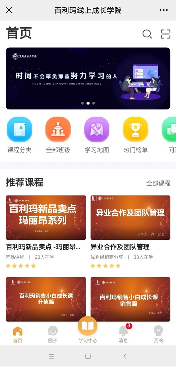 百利玛门窗「百思荟」知识智库上线