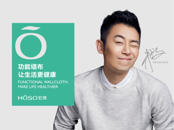 墙布可以分解甲醛？加盟宏绣墙布是趋势！