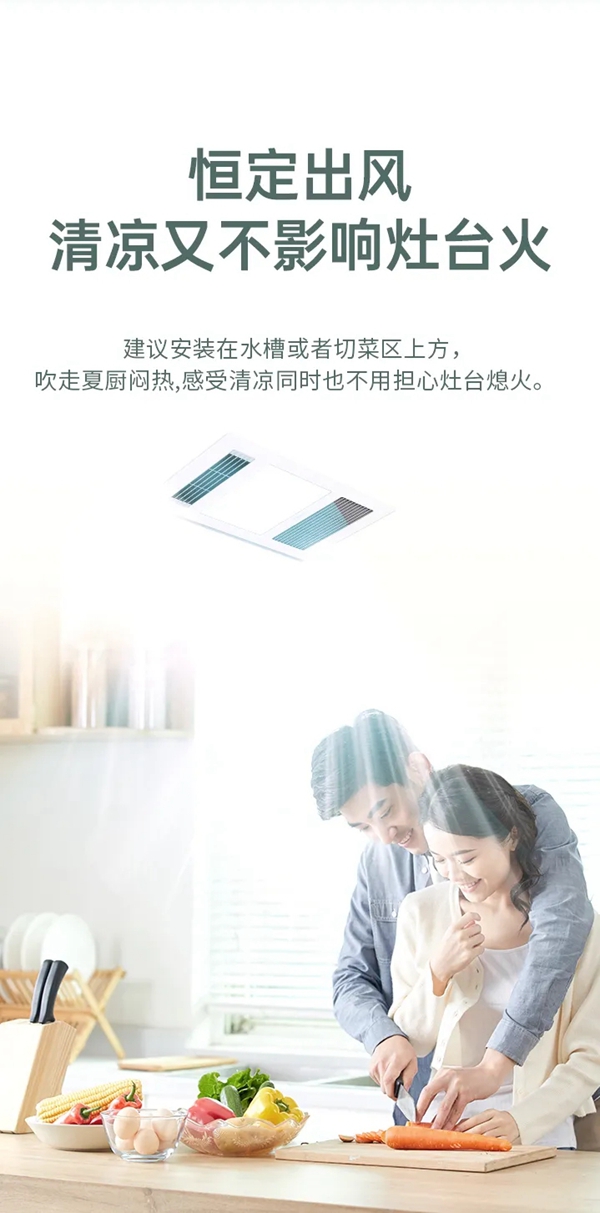 名族大板吊顶J5102凉霸清凉上市！