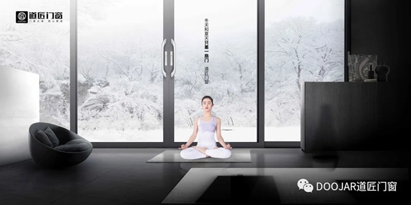 道匠门窗|匠心智选，品格调享生活！