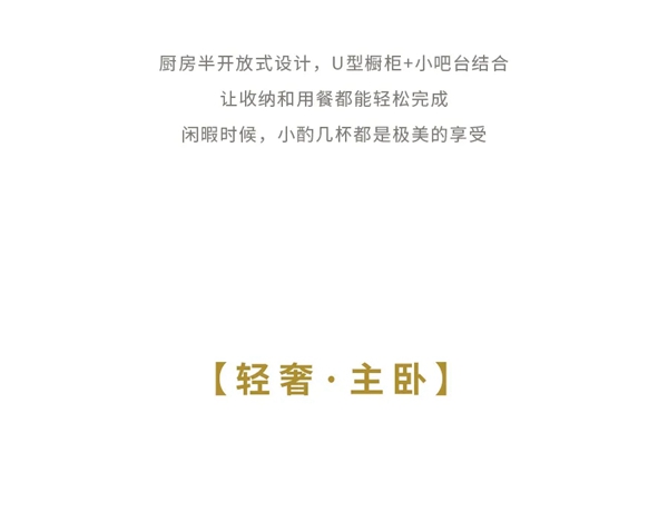 邦元名匠：124㎡现代风 舒适轻奢定义生活新格调
