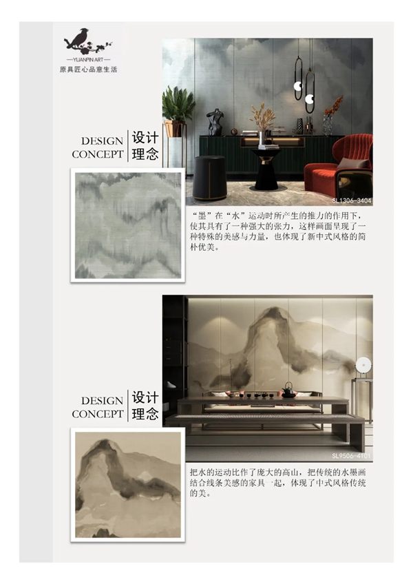 亚马逊壁纸2021新品|SLIGO落