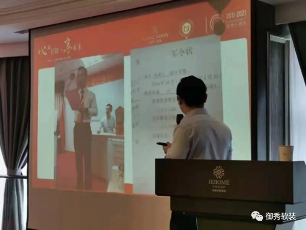 “心相御﹒享未来” 御秀软装2021新商经营实战训练营正在进行