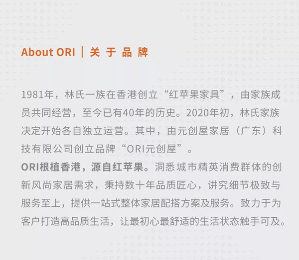 ORI：柜门拉手如何选？