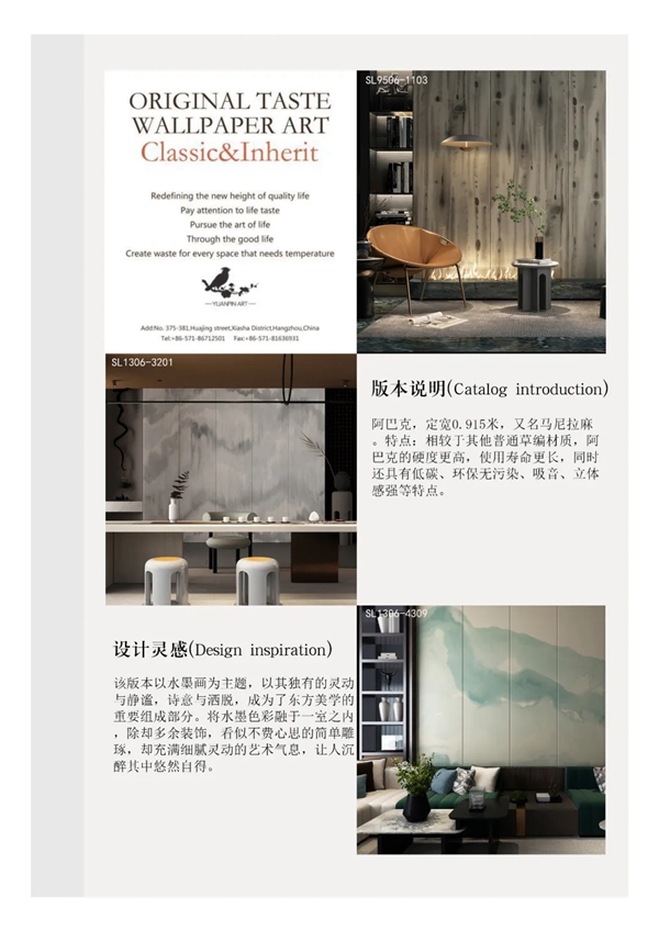亚马逊壁纸2021新品|SLIGO落