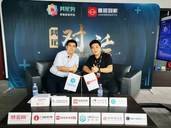2021葵花奖企业走访|智能家居安装落地有点难？鲁班到家百万师傅来帮你