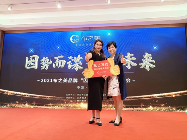 再下37城！布之美品牌招商峰会圆满落幕