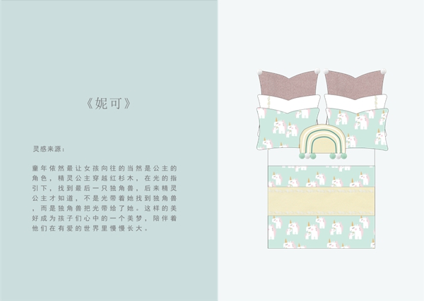 腾川•布老虎整体软装|撒开脚丫 追寻夏日