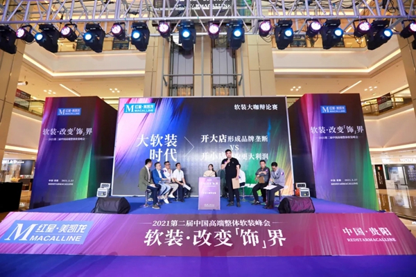 携手红星软装峰会,VERYLUX威罗巡回演绎高端艺术生活之美