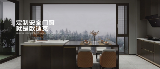 1000余家加盟商的选择，欧迪克门窗邀您共享千亿财富市场