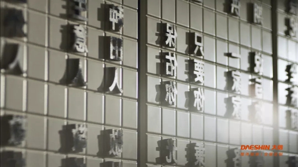 定制家居行业的革命——大信家居大规模定制“易简”技术