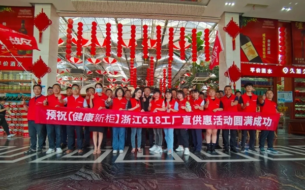 百能橱柜618工厂直供惠活动圆满收官