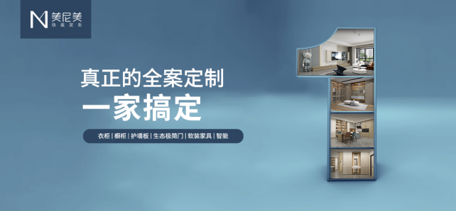 人物专访|美尼美快装定制运营总监潘超：招商+养商双轮驱动，全力打造牛商，实现自我价值！