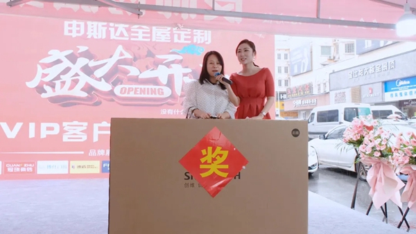 全新升级 扬帆起航——申斯达全屋定制高定馆盛大开业 全新升级 扬帆起航——申斯达全屋定制高定馆盛大开业