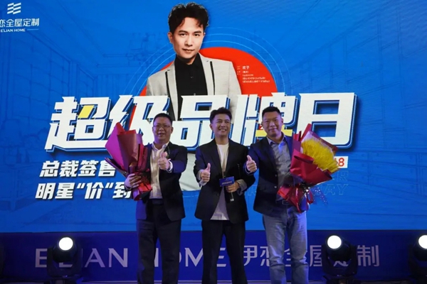 CBD Fair 品牌速递 | 迎接新挑战——伊恋全屋定制全面升级推动产业升级