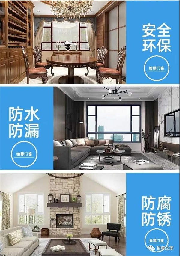 铂尊门窗定制丨优质生活与您共享