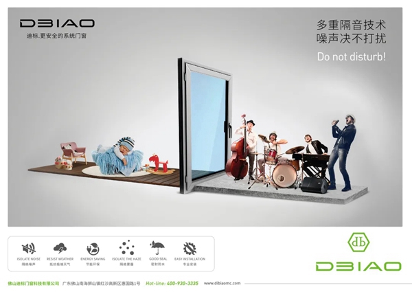 迪标门窗品牌形象升级,推出新的VI设计 迪标门窗品牌形象升级,推出新的VI设计