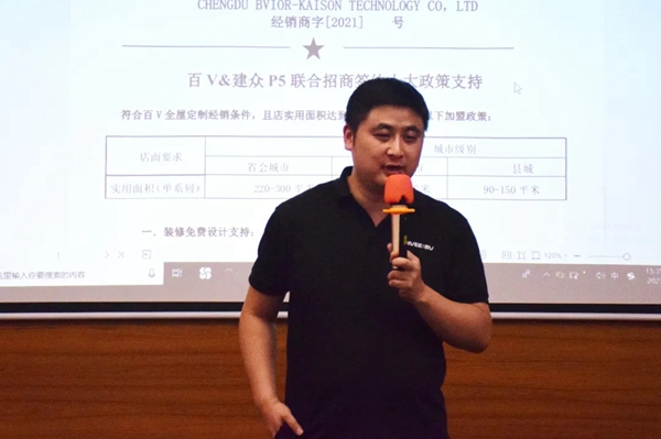 百V全屋定制P5招商誓师启动大会圆满收官