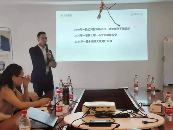 2021年度福湘定制.诺家经销商培训会圆满成功! 2021年度福湘定制.诺家经销商培训会圆满成功!