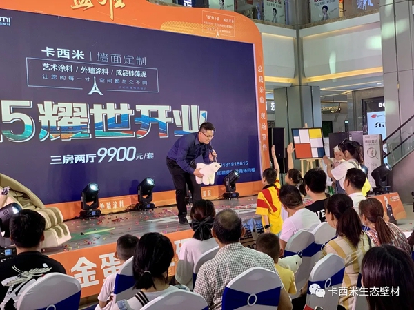 “墙”势十载| 卡西米生态壁材四川邻水县新店盛装启航！