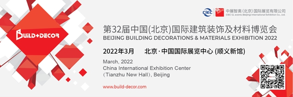 北京建博会官方报道:见证“好乐家”品牌“智”造力量