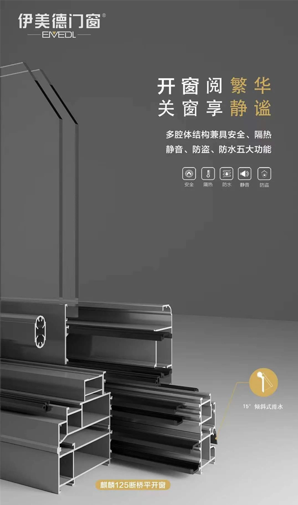 伊美德门窗江西中式别墅重装案例