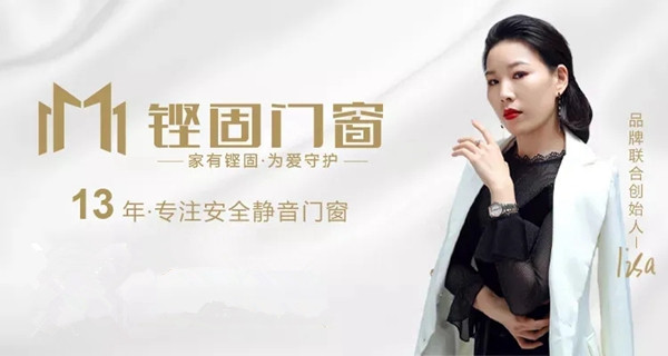 门窗十大品牌 铿固门窗 ｜强势入驻居然之家开元店