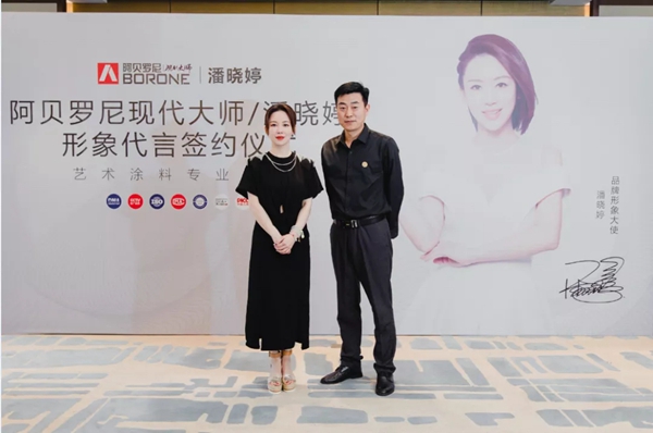 冠军品质|九球天后潘晓婷正式成为阿贝罗尼现代大师品牌形象大使！