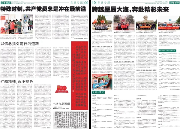蒙娜丽莎陶瓷|党建引领,高质量发展行稳致远