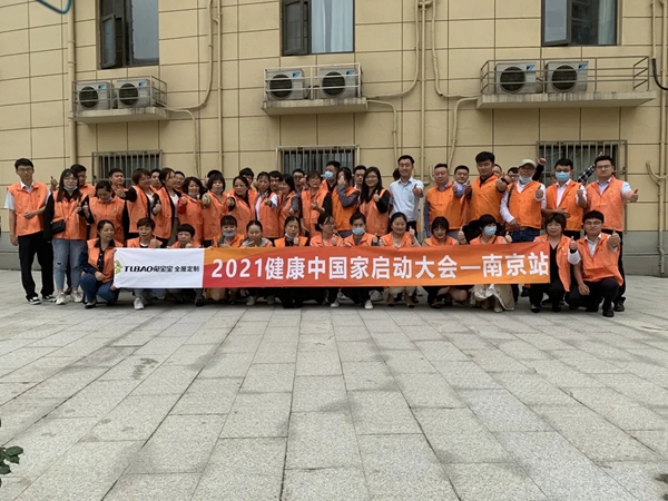 兔宝宝全屋定制“健康中国家”南京站圆满结束,打响活动第一炮