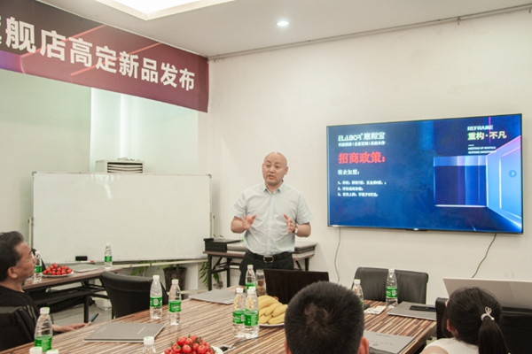 意利宝家居大商战略发布招商会圆满落幕！