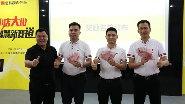 金科陶瓷 | 巩固招商奋战成果，磨剑再发力！