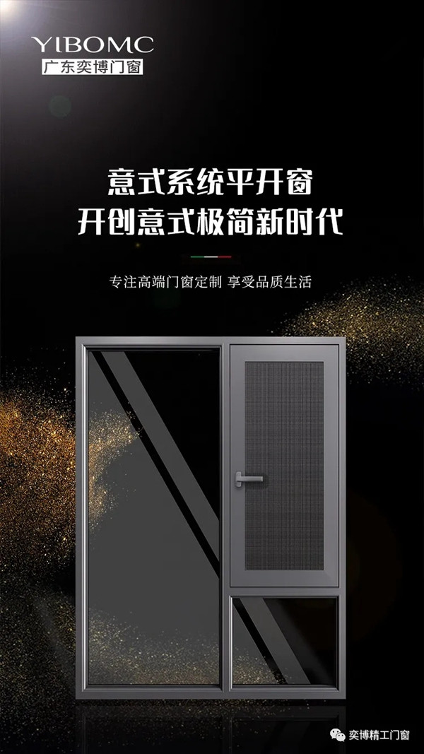奕博门窗工厂开放日成功举行!