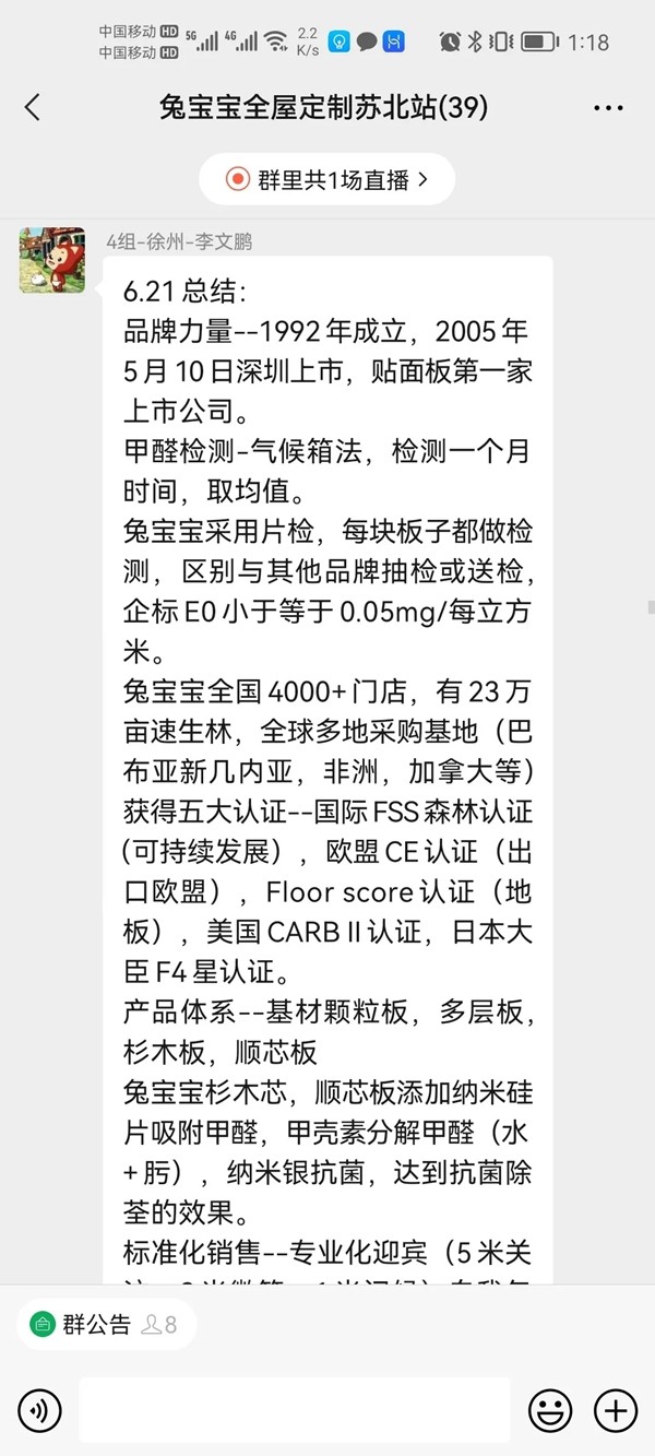 兔宝宝全屋定制金牌门店全国巡回集训——苏北站圆满结束