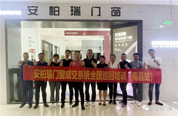 安柏瑞门窗价值系统为您而生