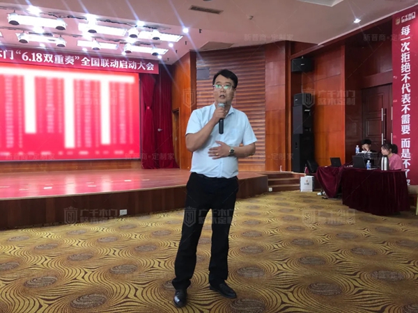 逐梦同行 六月可期 | 广千木门整木定制“618双重奏”全国联动启动大会圆满盛启！