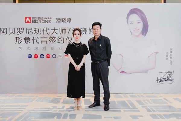 冠军品质|九球天后潘晓婷正式成为阿贝罗尼现代大师品牌形象大使！