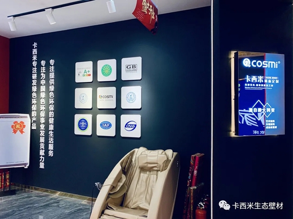“墙”势十载| 卡西米生态壁材四川邻水县新店盛装启航！