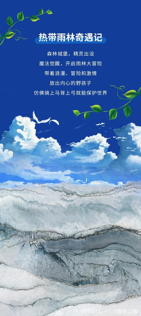 宏宇陶瓷:一场夏至奇遇,让家美得怦然心动~ 宏宇陶瓷:一场夏至奇遇,让家美得怦然心动~