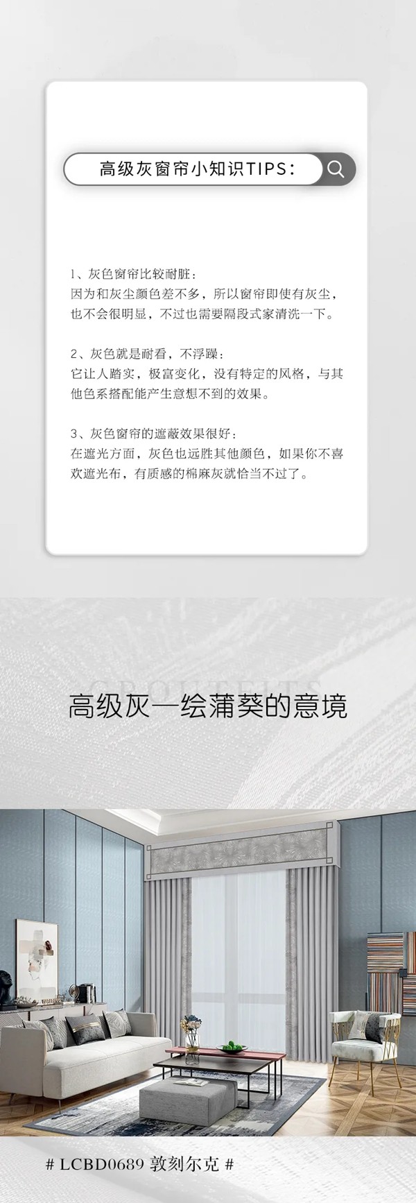 帘创优家丨高级灰格调，对美好生活的空间诠释
